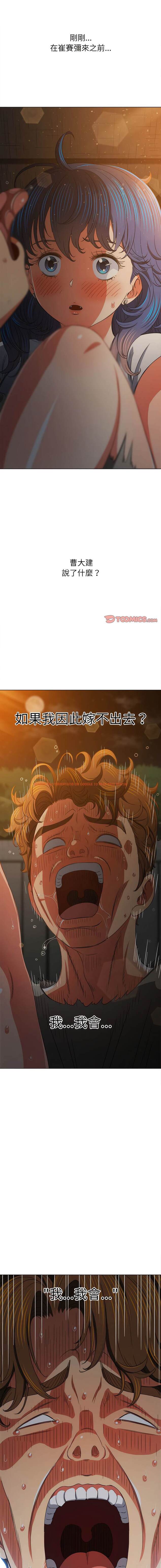 查看漫画惡女勾勾纏/難纏小惡女 - 第186話 - tymanga.com中的1443819图片