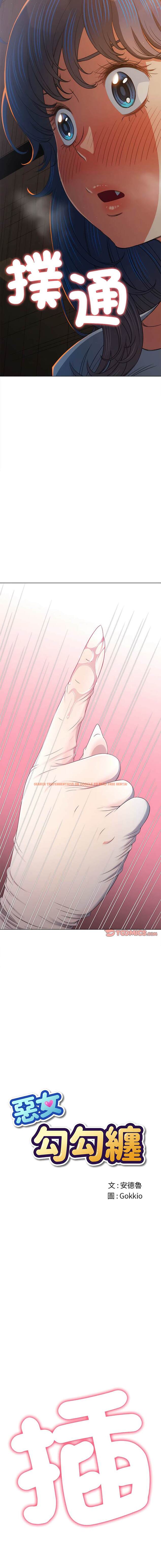 查看漫画惡女勾勾纏/難纏小惡女 - 第187話 - tymanga.com中的1443824图片