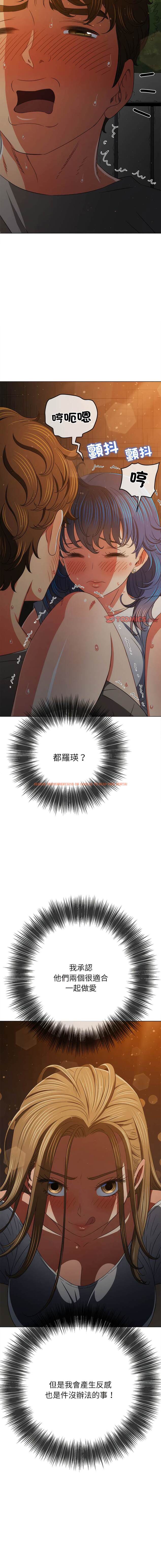 查看漫画惡女勾勾纏/難纏小惡女 - 第187話 - tymanga.com中的1443829图片