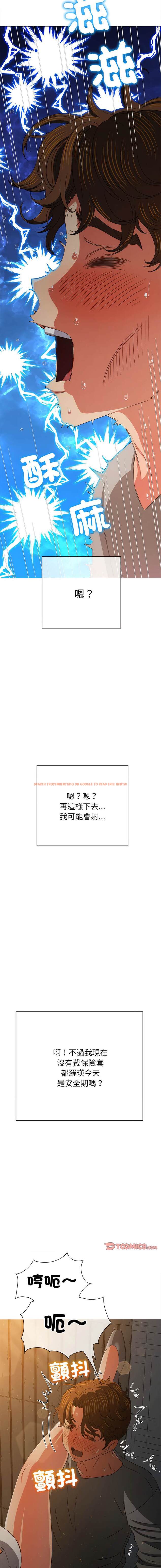 查看漫画惡女勾勾纏/難纏小惡女 - 第187話 - tymanga.com中的1443837图片