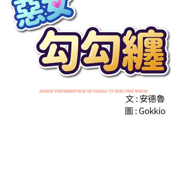 查看漫画惡女勾勾纏/難纏小惡女 - 第188話 - tymanga.com中的1460959图片