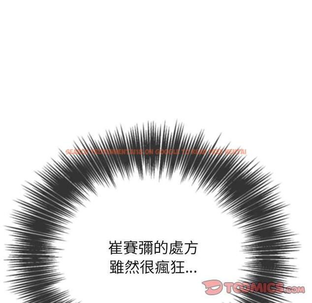 查看漫画惡女勾勾纏/難纏小惡女 - 第188話 - tymanga.com中的1460960图片
