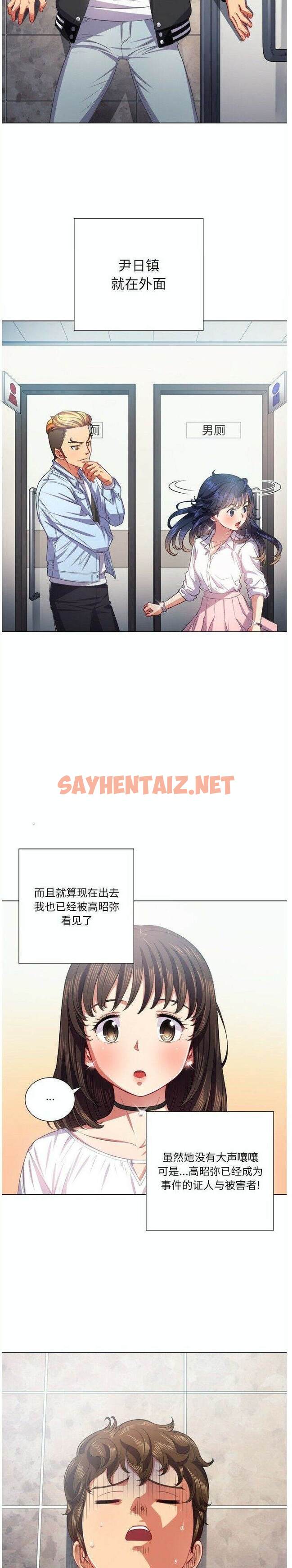 查看漫画惡女勾勾纏/難纏小惡女 - 第19話 - sayhentaiz.net中的1431250图片