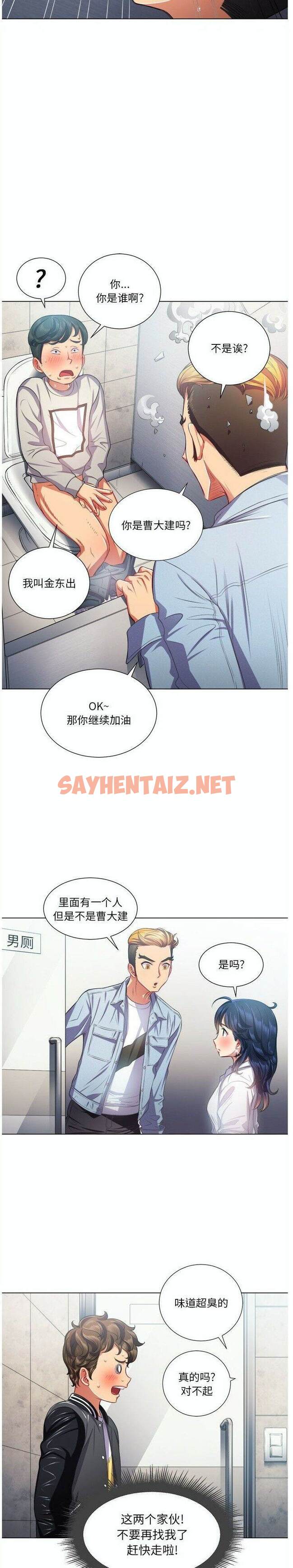 查看漫画惡女勾勾纏/難纏小惡女 - 第19話 - sayhentaiz.net中的1431255图片