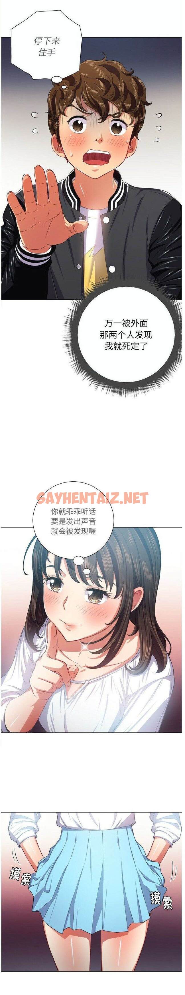 查看漫画惡女勾勾纏/難纏小惡女 - 第19話 - sayhentaiz.net中的1431267图片