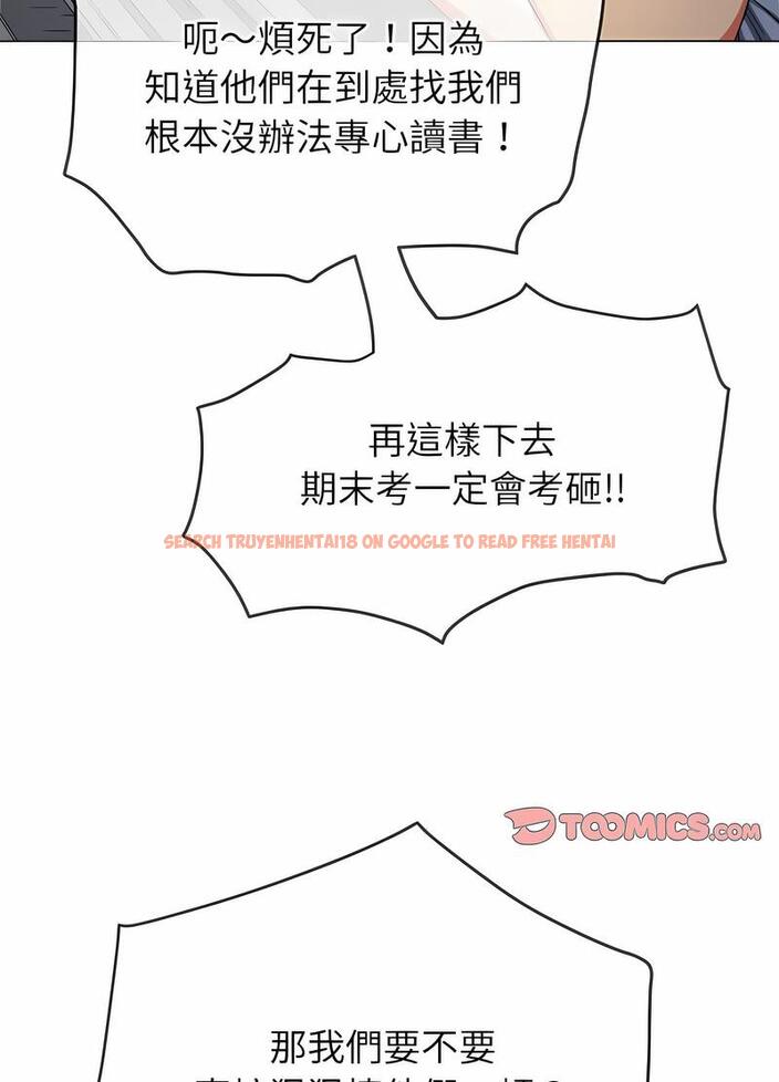查看漫画惡女勾勾纏/難纏小惡女 - 第190話 - tymanga.com中的1491162图片