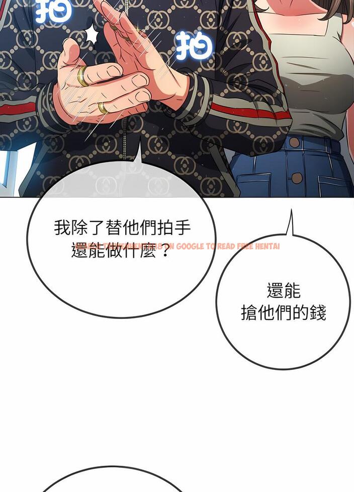 查看漫画惡女勾勾纏/難纏小惡女 - 第190話 - tymanga.com中的1491182图片