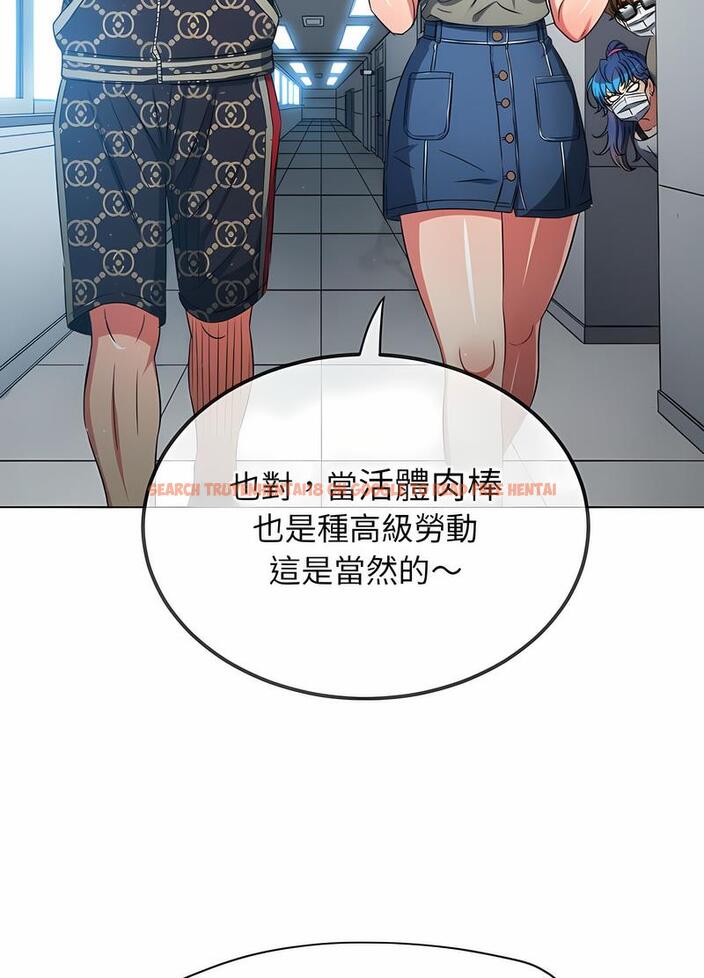 查看漫画惡女勾勾纏/難纏小惡女 - 第190話 - tymanga.com中的1491184图片