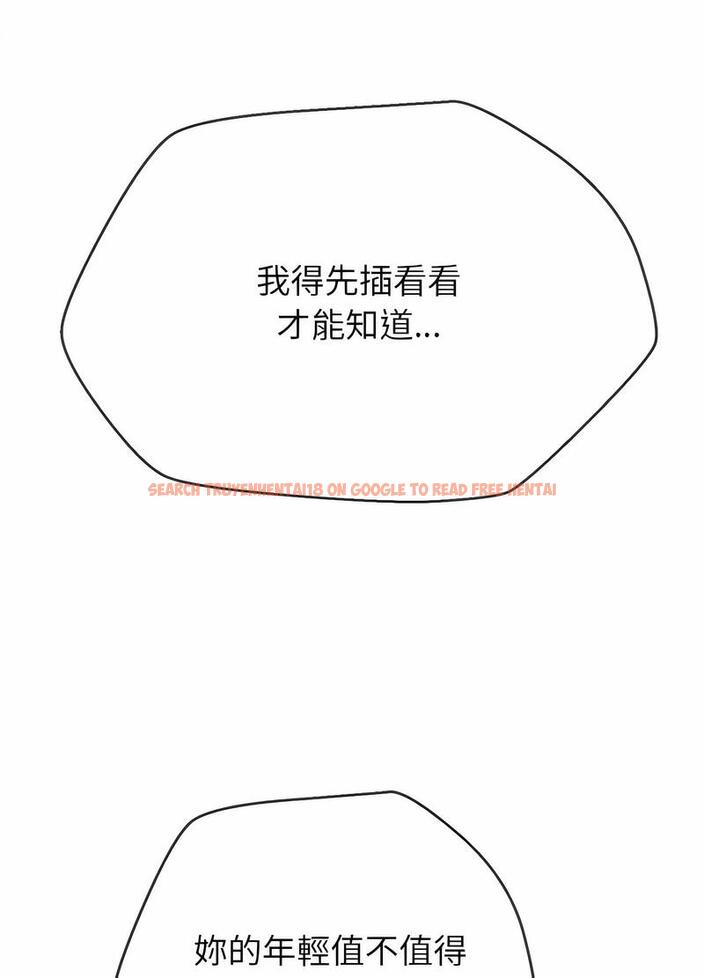 查看漫画惡女勾勾纏/難纏小惡女 - 第191話 - tymanga.com中的1491362图片