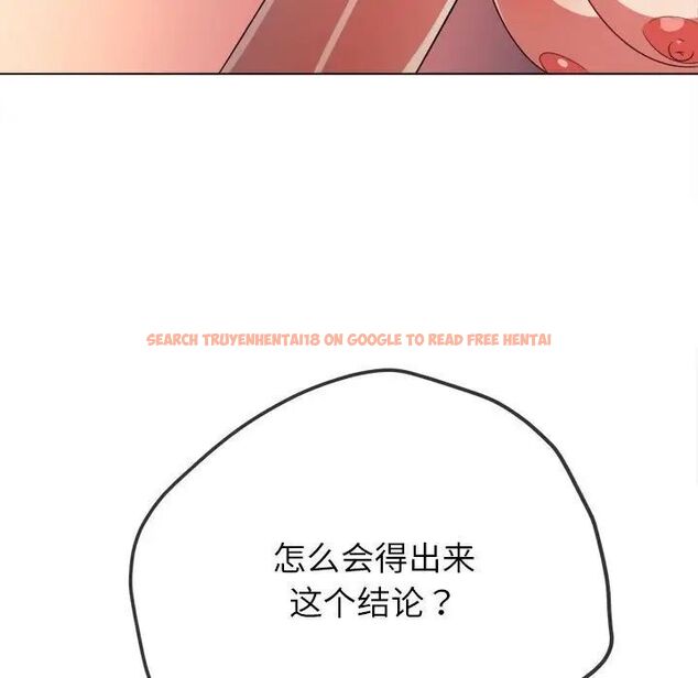 查看漫画惡女勾勾纏/難纏小惡女 - 第192話 - tymanga.com中的1520192图片