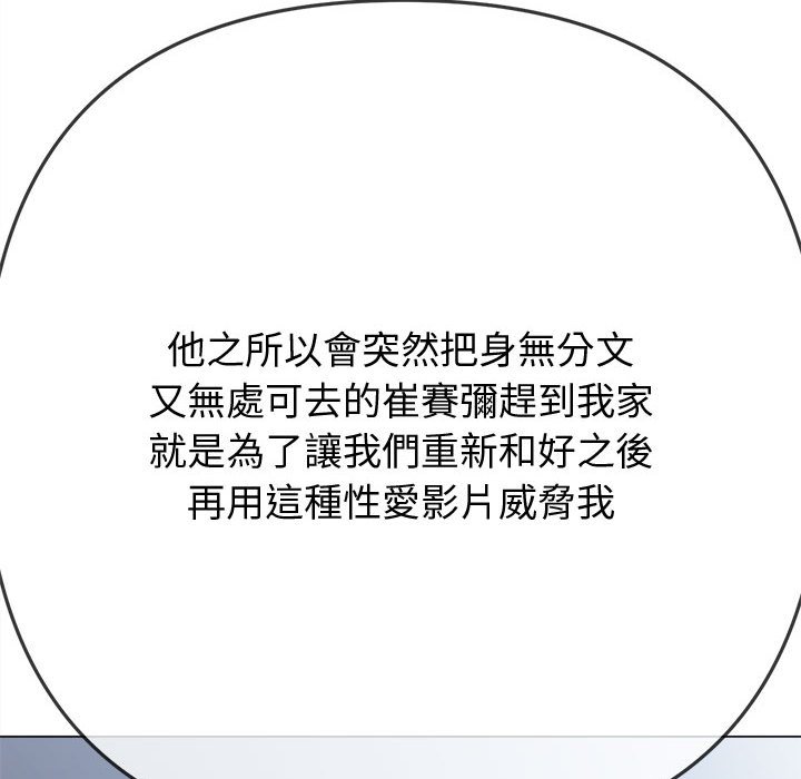 查看漫画惡女勾勾纏/難纏小惡女 - 第194話 - tymanga.com中的1564529图片