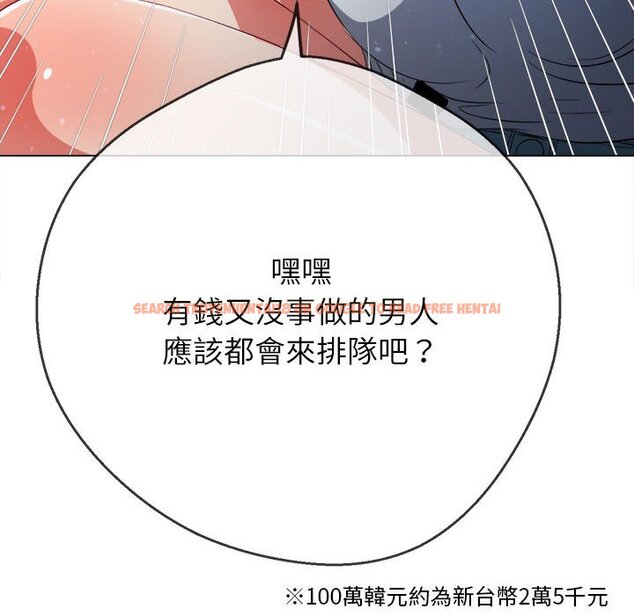 查看漫画惡女勾勾纏/難纏小惡女 - 第195話 - tymanga.com中的1587048图片