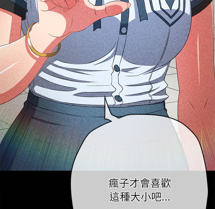 查看漫画惡女勾勾纏/難纏小惡女 - 第195話 - tymanga.com中的1587096图片