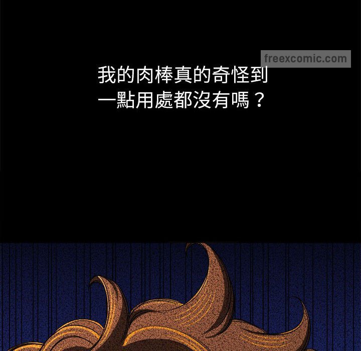 查看漫画惡女勾勾纏/難纏小惡女 - 第195話 - tymanga.com中的1587101图片