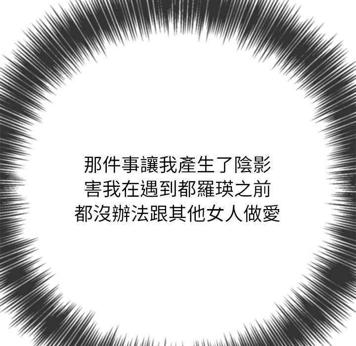 查看漫画惡女勾勾纏/難纏小惡女 - 第195話 - tymanga.com中的1587110图片