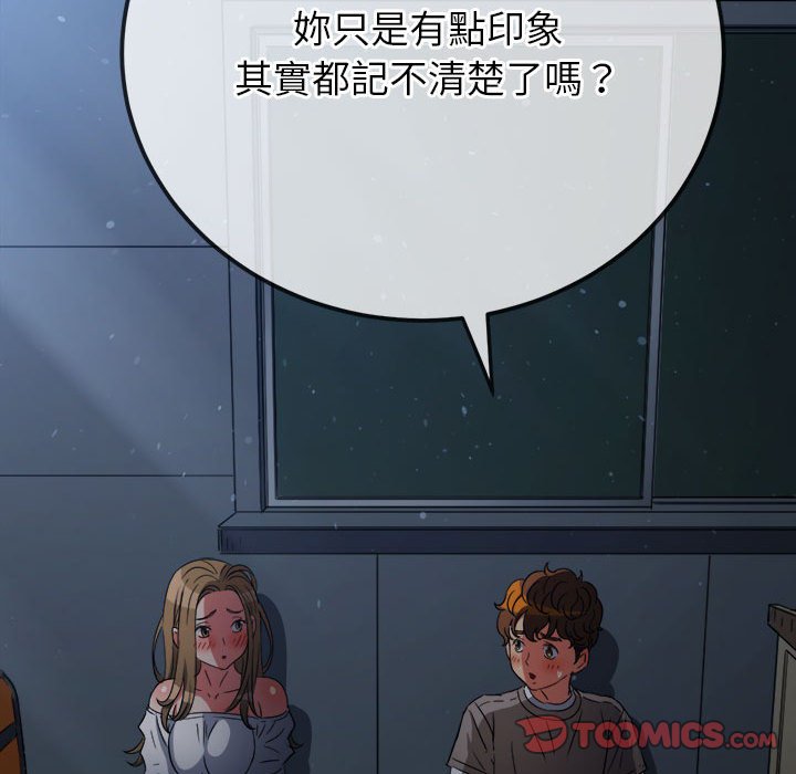 查看漫画惡女勾勾纏/難纏小惡女 - 第195話 - tymanga.com中的1587115图片