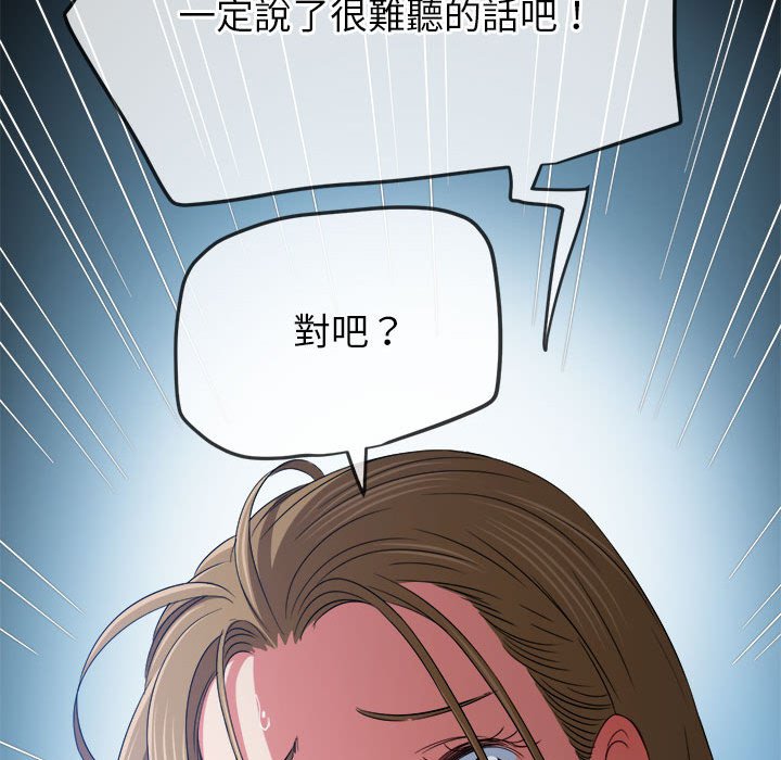 查看漫画惡女勾勾纏/難纏小惡女 - 第195話 - tymanga.com中的1587118图片