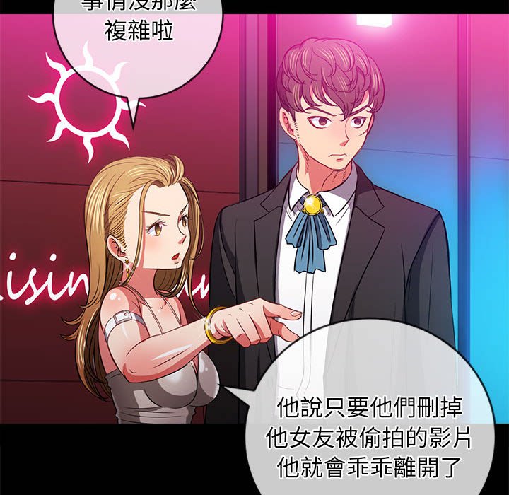 查看漫画惡女勾勾纏/難纏小惡女 - 第195話 - tymanga.com中的1587136图片