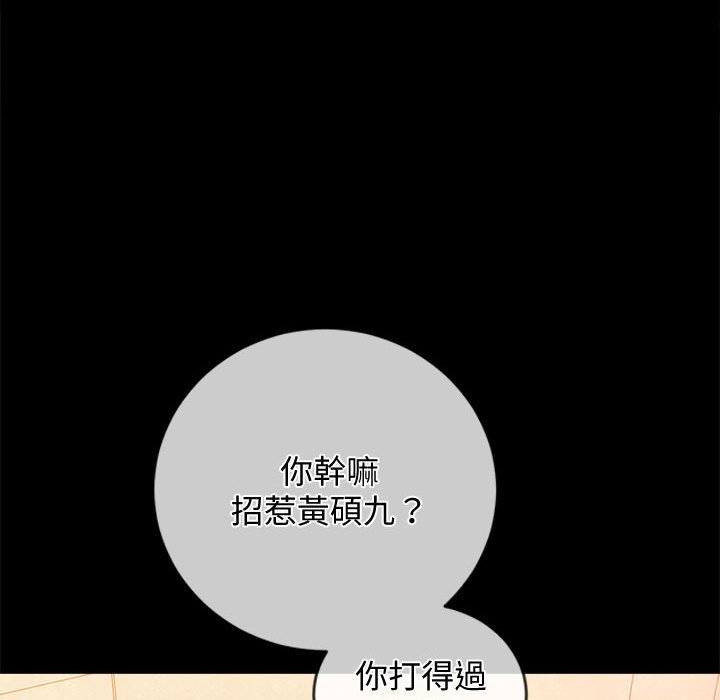 查看漫画惡女勾勾纏/難纏小惡女 - 第195話 - tymanga.com中的1587148图片