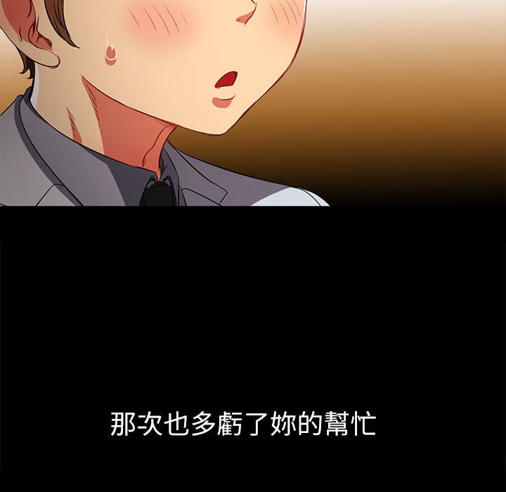 查看漫画惡女勾勾纏/難纏小惡女 - 第195話 - tymanga.com中的1587151图片