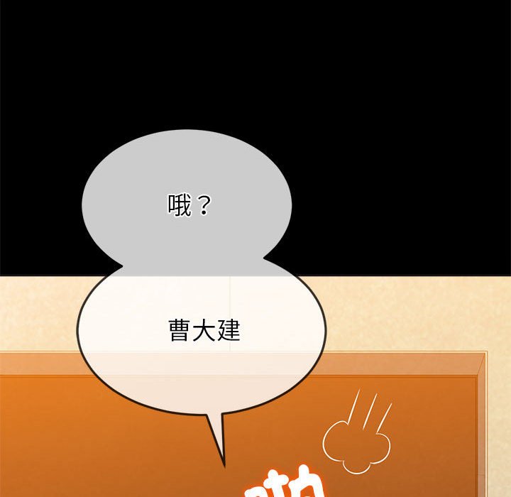 查看漫画惡女勾勾纏/難纏小惡女 - 第195話 - tymanga.com中的1587157图片