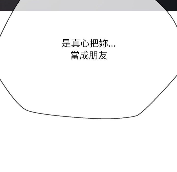 查看漫画惡女勾勾纏/難纏小惡女 - 第195話 - tymanga.com中的1587218图片