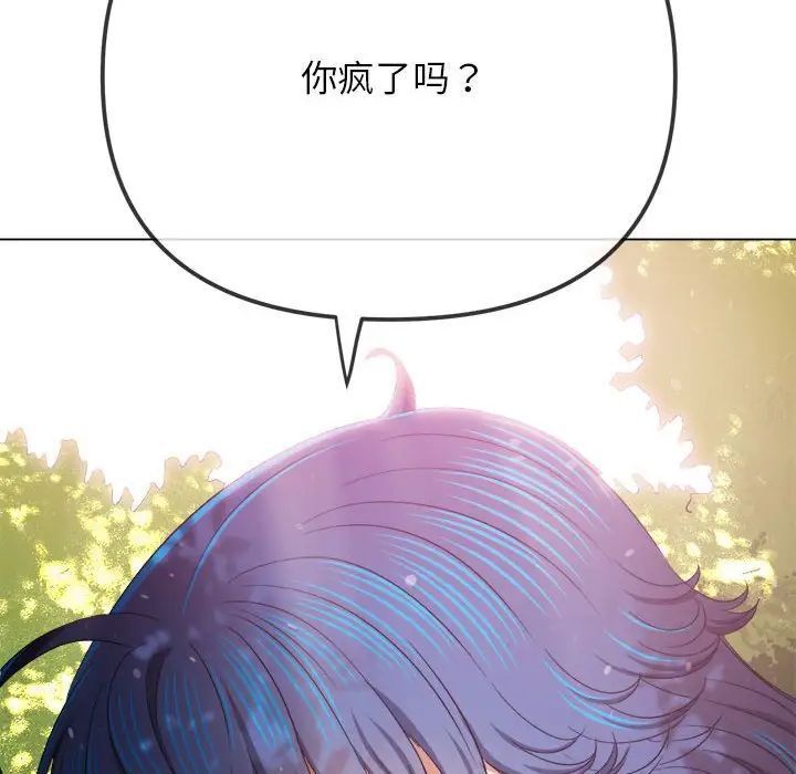 查看漫画惡女勾勾纏/難纏小惡女 - 第198話 - tymanga.com中的1657937图片