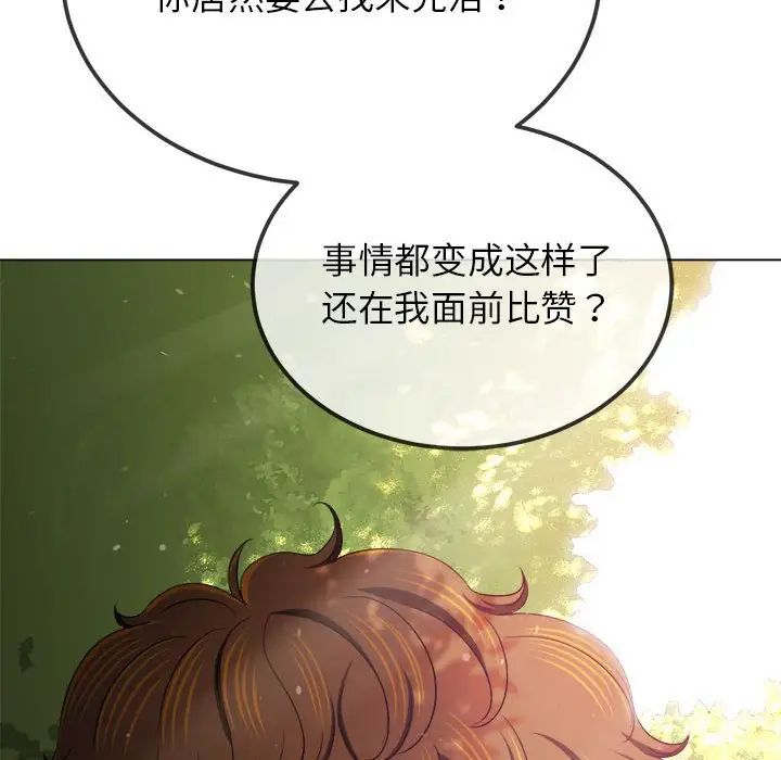 查看漫画惡女勾勾纏/難纏小惡女 - 第198話 - tymanga.com中的1657940图片