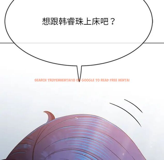 查看漫画惡女勾勾纏/難纏小惡女 - 第198話 - tymanga.com中的1657953图片