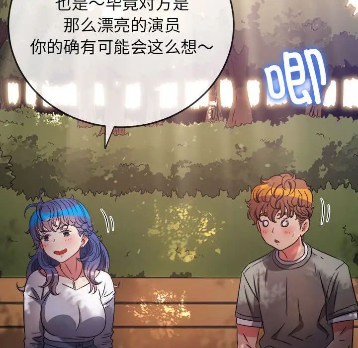 查看漫画惡女勾勾纏/難纏小惡女 - 第198話 - tymanga.com中的1657957图片