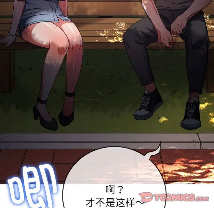 查看漫画惡女勾勾纏/難纏小惡女 - 第198話 - tymanga.com中的1657958图片