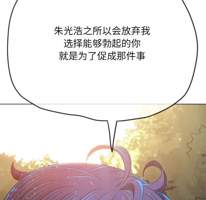 查看漫画惡女勾勾纏/難纏小惡女 - 第198話 - tymanga.com中的1657960图片