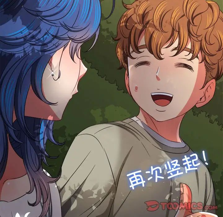 查看漫画惡女勾勾纏/難纏小惡女 - 第198話 - tymanga.com中的1657974图片