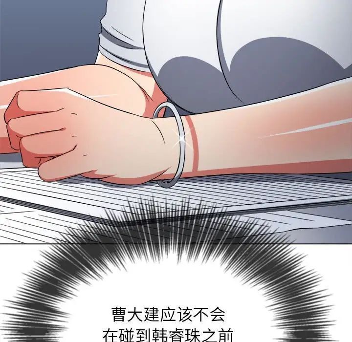 查看漫画惡女勾勾纏/難纏小惡女 - 第198話 - tymanga.com中的1658015图片