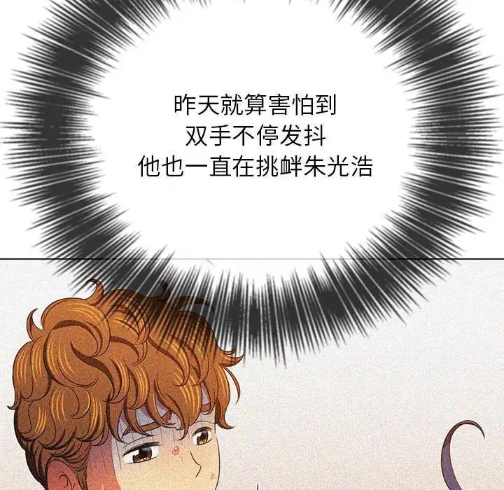 查看漫画惡女勾勾纏/難纏小惡女 - 第198話 - tymanga.com中的1658017图片