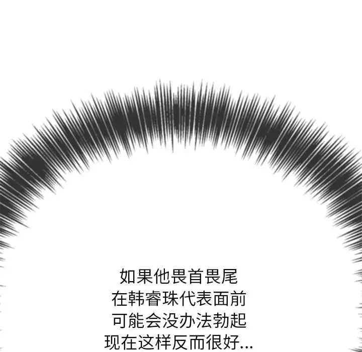 查看漫画惡女勾勾纏/難纏小惡女 - 第198話 - tymanga.com中的1658084图片