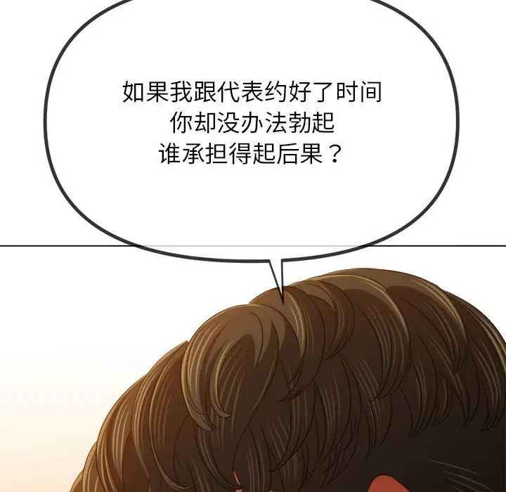 查看漫画惡女勾勾纏/難纏小惡女 - 第198話 - tymanga.com中的1658098图片