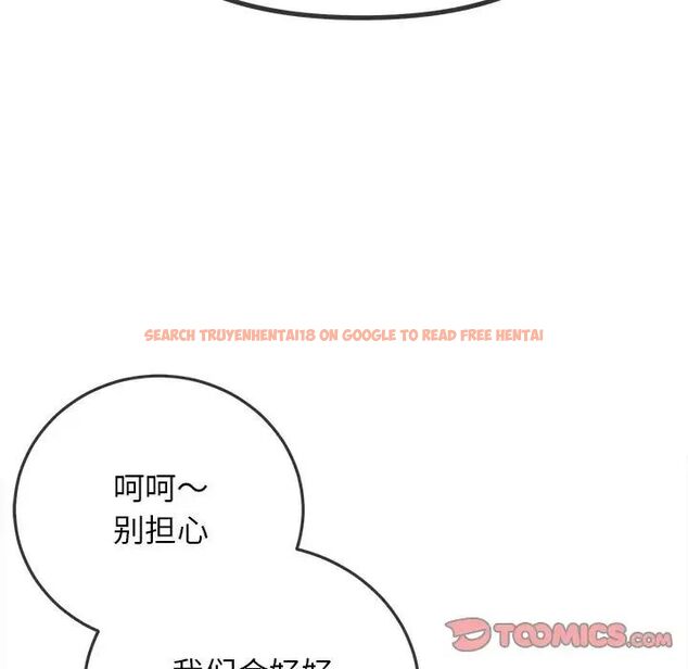 查看漫画惡女勾勾纏/難纏小惡女 - 第198話 - tymanga.com中的1658102图片