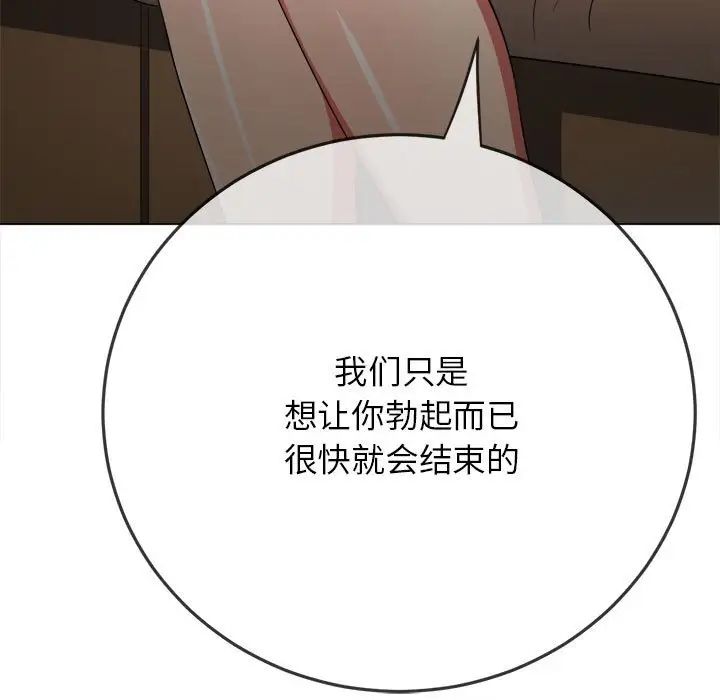 查看漫画惡女勾勾纏/難纏小惡女 - 第198話 - tymanga.com中的1658106图片