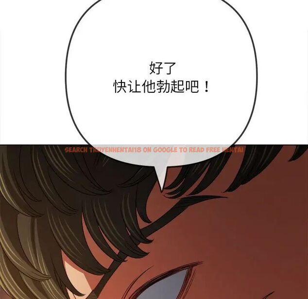 查看漫画惡女勾勾纏/難纏小惡女 - 第198話 - tymanga.com中的1658111图片