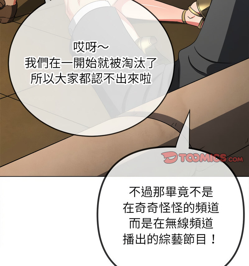 查看漫画惡女勾勾纏/難纏小惡女 - 第199話 - tymanga.com中的1677929图片