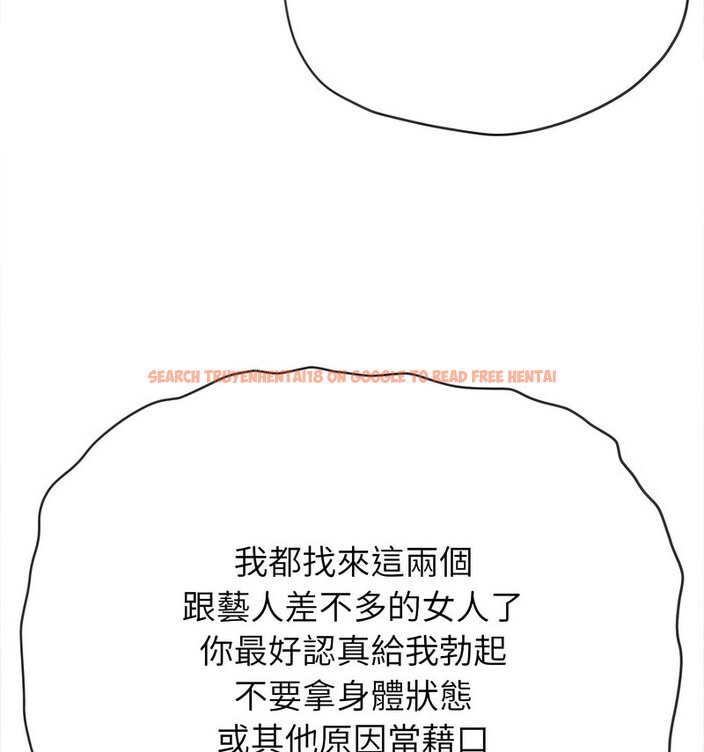 查看漫画惡女勾勾纏/難纏小惡女 - 第199話 - tymanga.com中的1677933图片