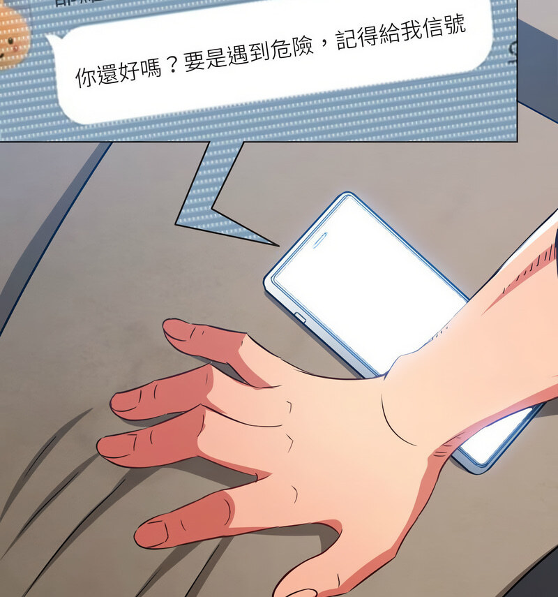 查看漫画惡女勾勾纏/難纏小惡女 - 第199話 - tymanga.com中的1677964图片