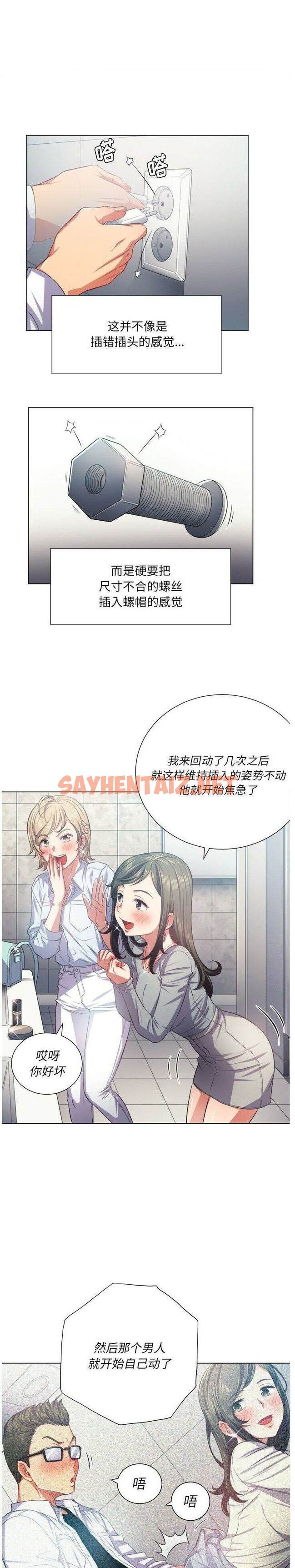 查看漫画惡女勾勾纏/難纏小惡女 - 第20話 - sayhentaiz.net中的1431279图片