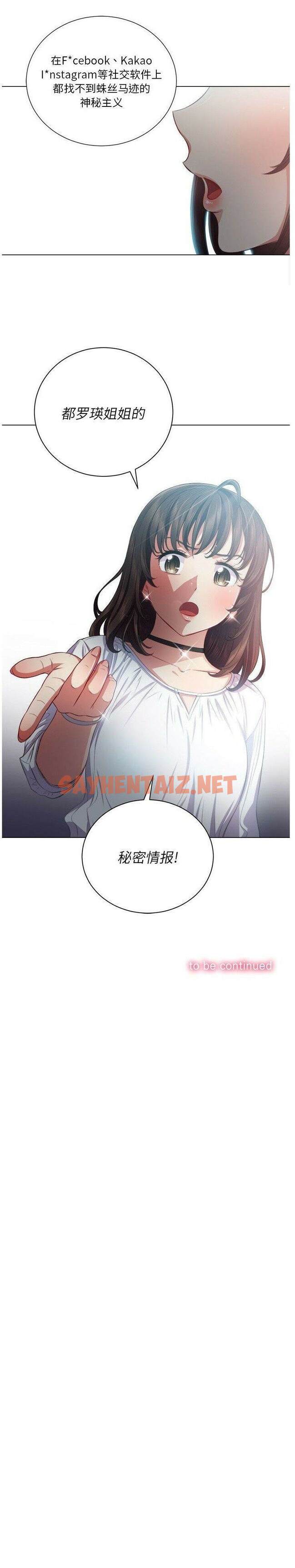 查看漫画惡女勾勾纏/難纏小惡女 - 第20話 - sayhentaiz.net中的1431292图片