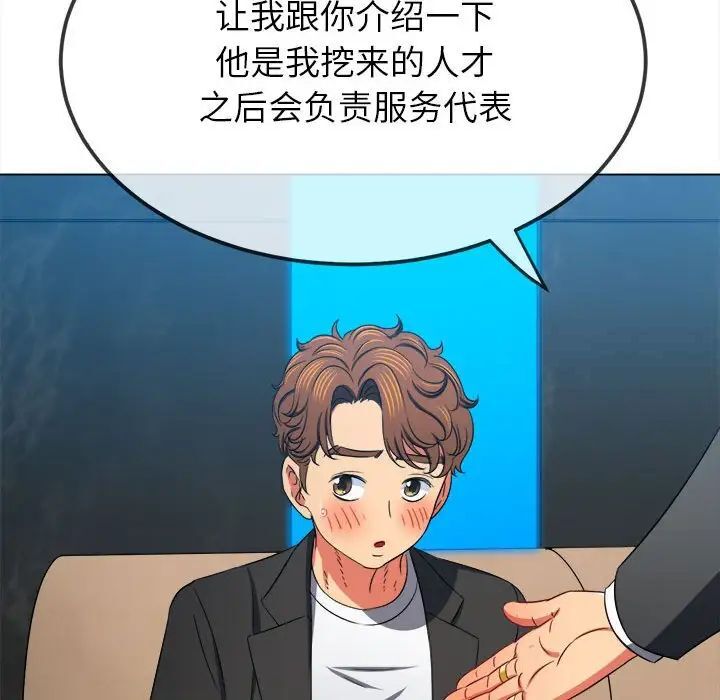 查看漫画惡女勾勾纏/難纏小惡女 - 第200話 - tymanga.com中的1700014图片