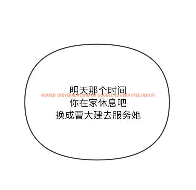查看漫画惡女勾勾纏/難纏小惡女 - 第200話 - tymanga.com中的1700028图片