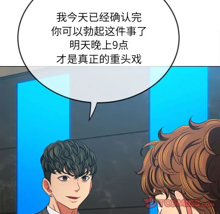 查看漫画惡女勾勾纏/難纏小惡女 - 第200話 - tymanga.com中的1700032图片