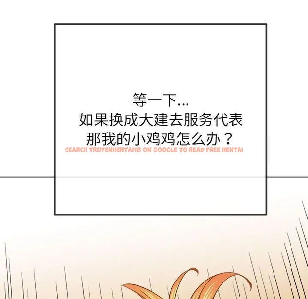 查看漫画惡女勾勾纏/難纏小惡女 - 第200話 - tymanga.com中的1700038图片