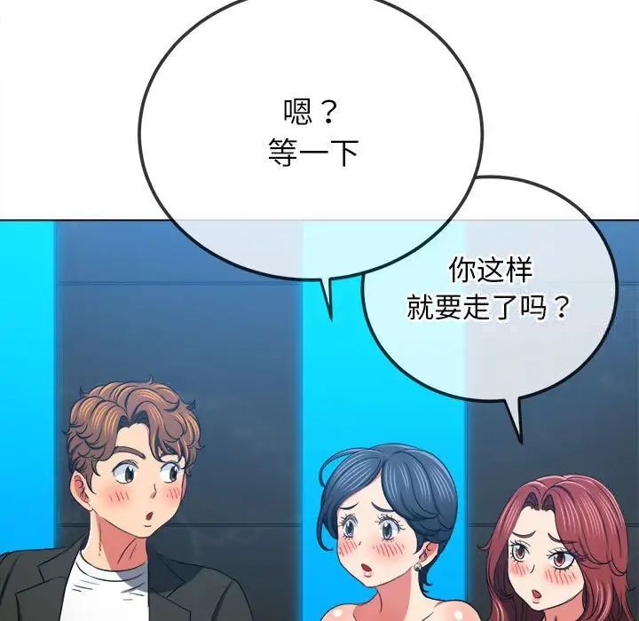 查看漫画惡女勾勾纏/難纏小惡女 - 第200話 - tymanga.com中的1700041图片